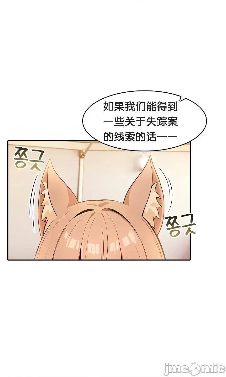 異世界騎士團長 被召喚到異世界，然後成為半龍騎士長 16 第39页