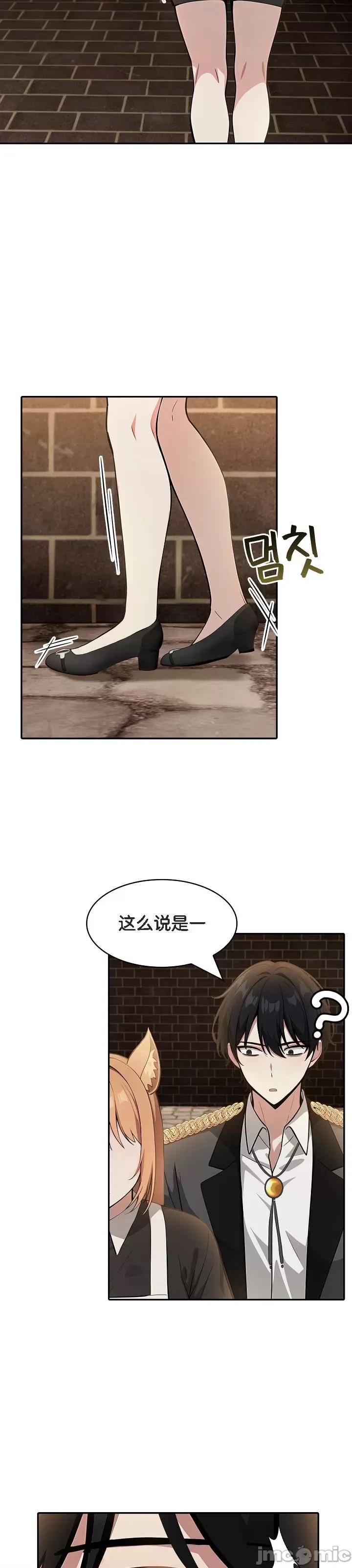 異世界騎士團長 被召喚到異世界，然後成為半龍騎士長 16 第42页