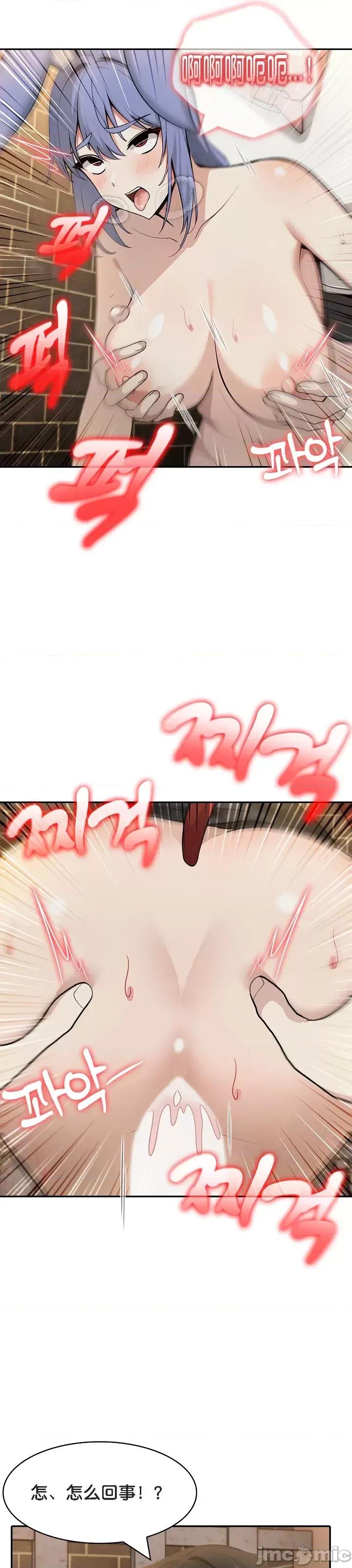 異世界騎士團長 被召喚到異世界，然後成為半龍騎士長 16 第45页