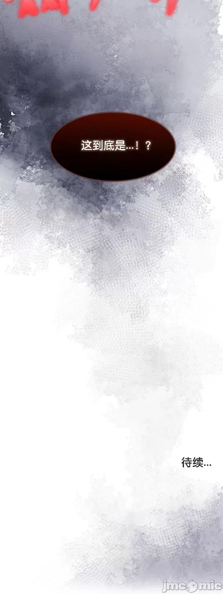 異世界騎士團長 被召喚到異世界，然後成為半龍騎士長 16 第48页
