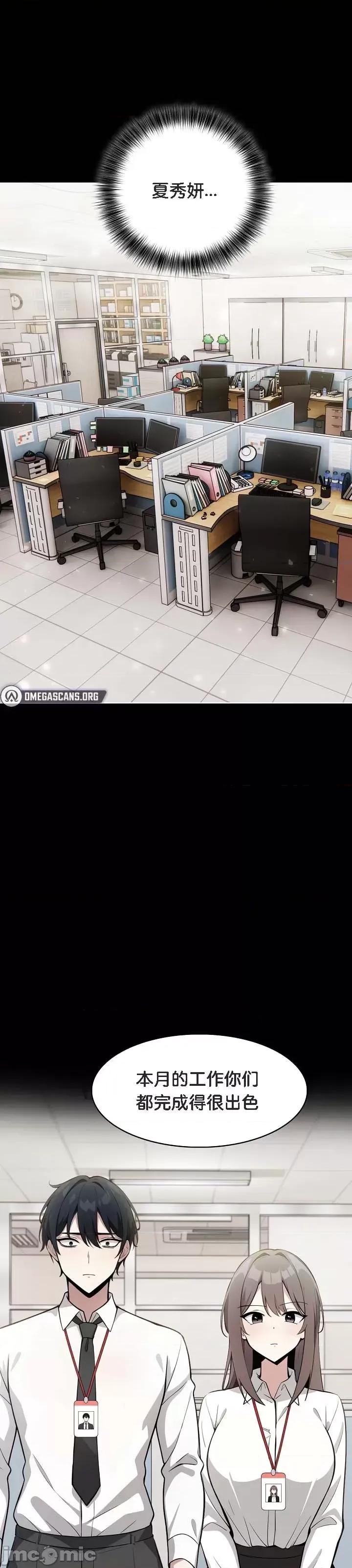 異世界騎士團長 被召喚到異世界，然後成為半龍騎士長 18 第2页