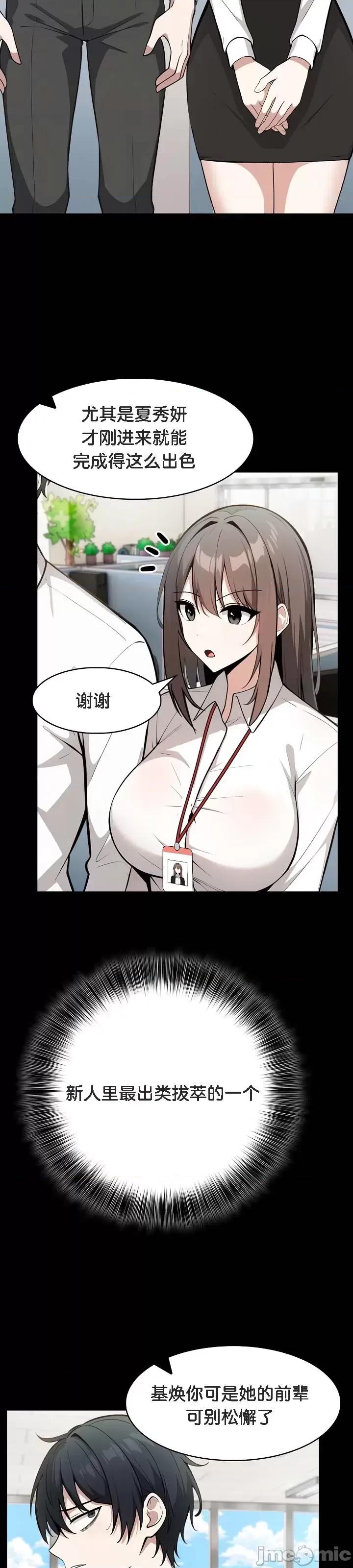 異世界騎士團長 被召喚到異世界，然後成為半龍騎士長 18 第3页