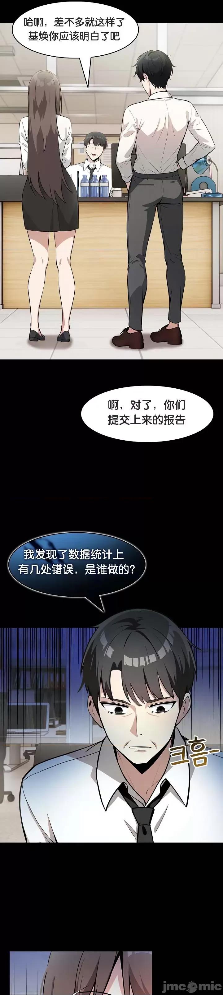 異世界騎士團長 被召喚到異世界，然後成為半龍騎士長 18 第6页