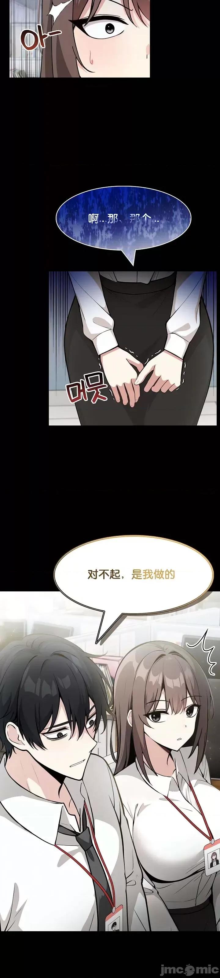 異世界騎士團長 被召喚到異世界，然後成為半龍騎士長 18 第7页
