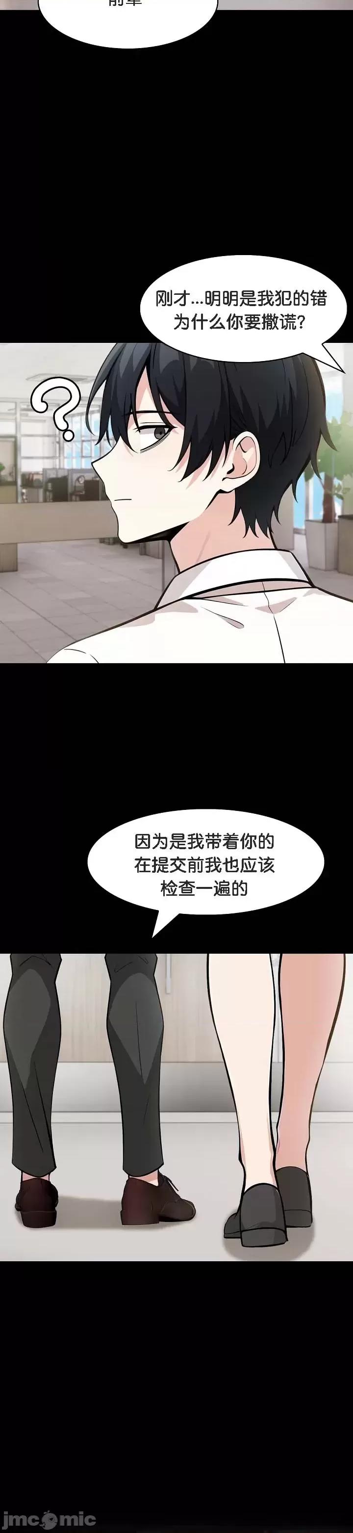 異世界騎士團長 被召喚到異世界，然後成為半龍騎士長 18 第9页