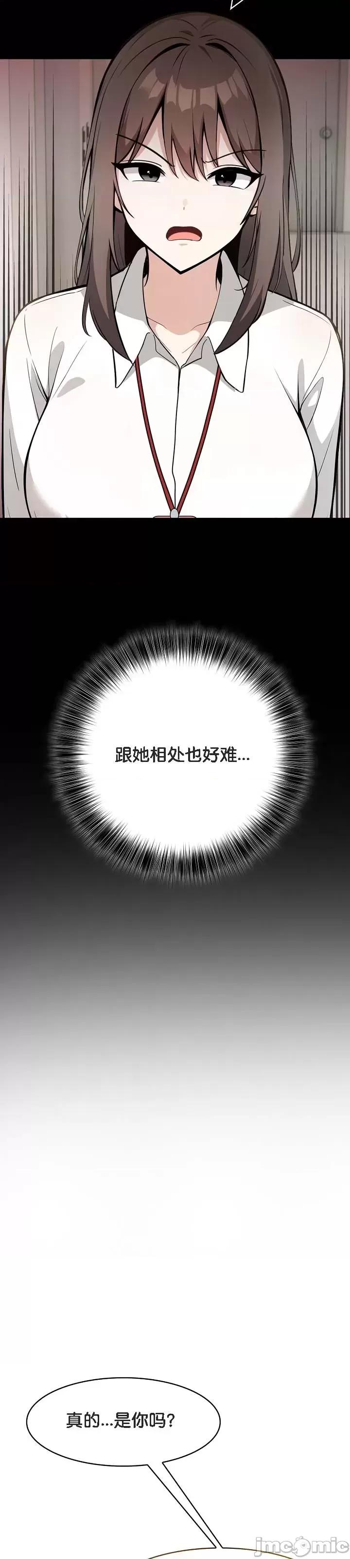 異世界騎士團長 被召喚到異世界，然後成為半龍騎士長 18 第11页