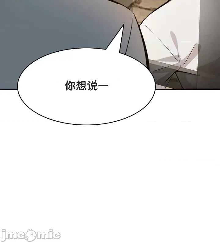異世界騎士團長 被召喚到異世界，然後成為半龍騎士長 18 第14页