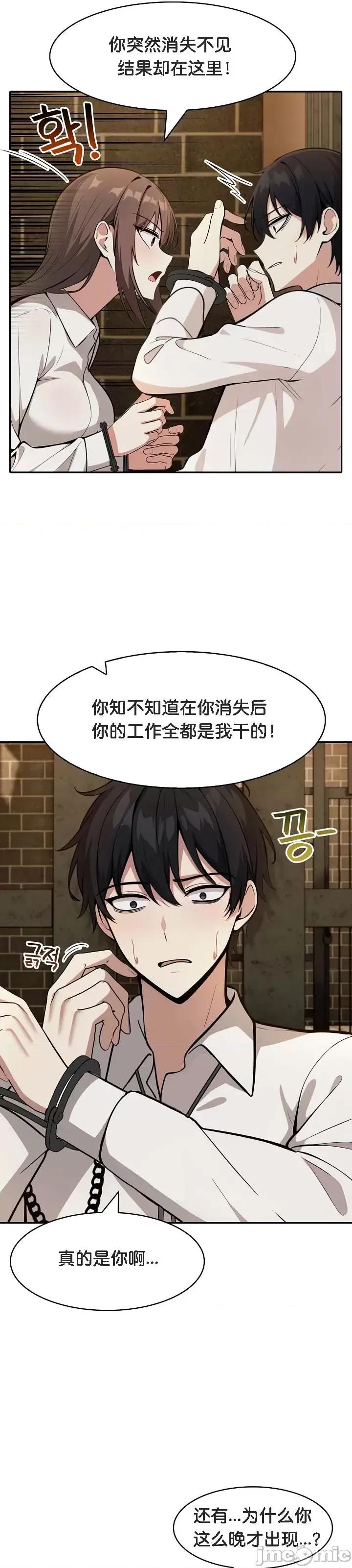 異世界騎士團長 被召喚到異世界，然後成為半龍騎士長 18 第15页