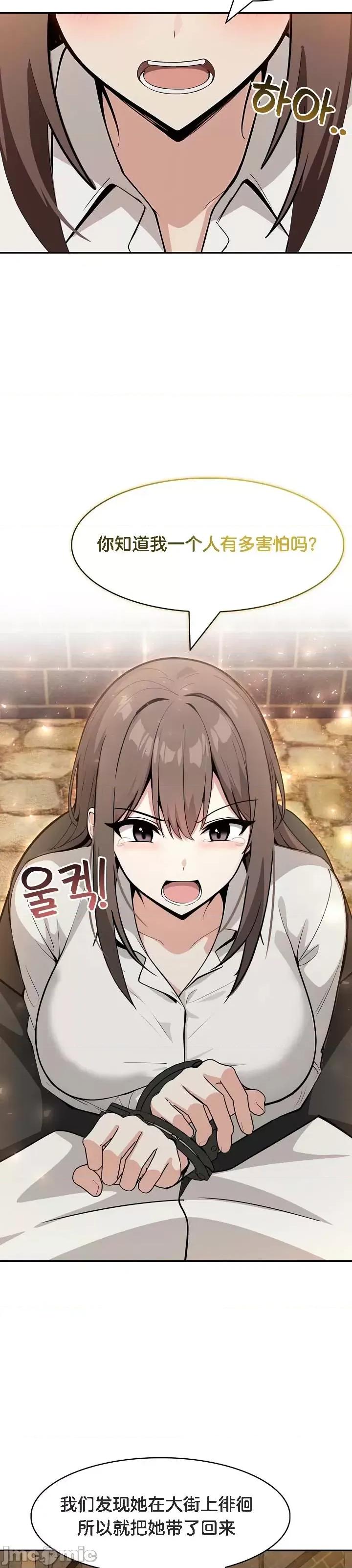 異世界騎士團長 被召喚到異世界，然後成為半龍騎士長 18 第16页