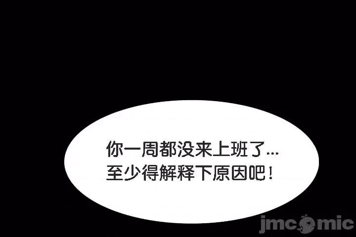 異世界騎士團長 被召喚到異世界，然後成為半龍騎士長 18 第24页