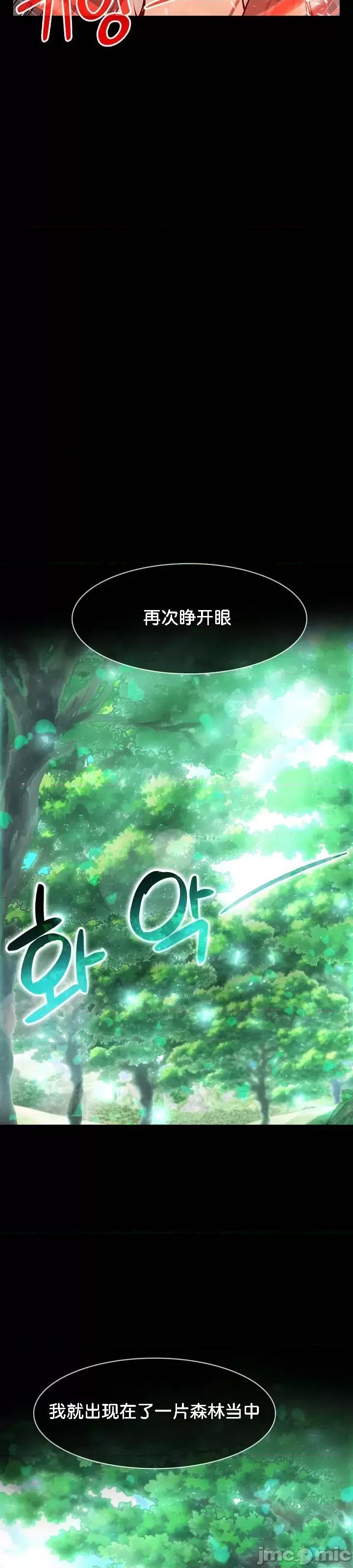 異世界騎士團長 被召喚到異世界，然後成為半龍騎士長 18 第27页