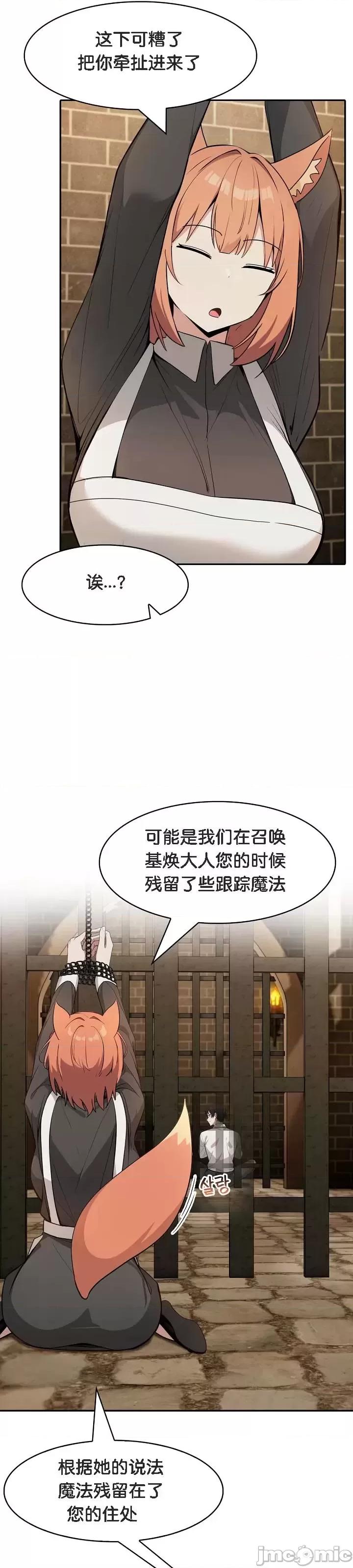 異世界騎士團長 被召喚到異世界，然後成為半龍騎士長 18 第30页