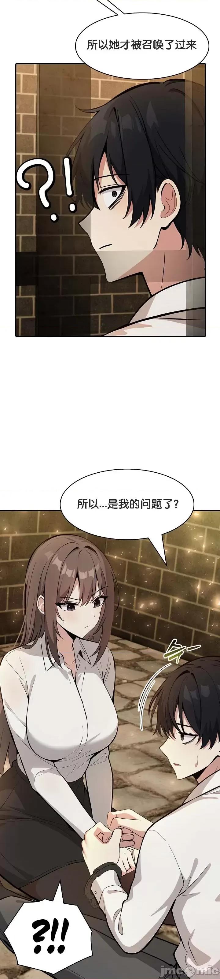 異世界騎士團長 被召喚到異世界，然後成為半龍騎士長 18 第31页