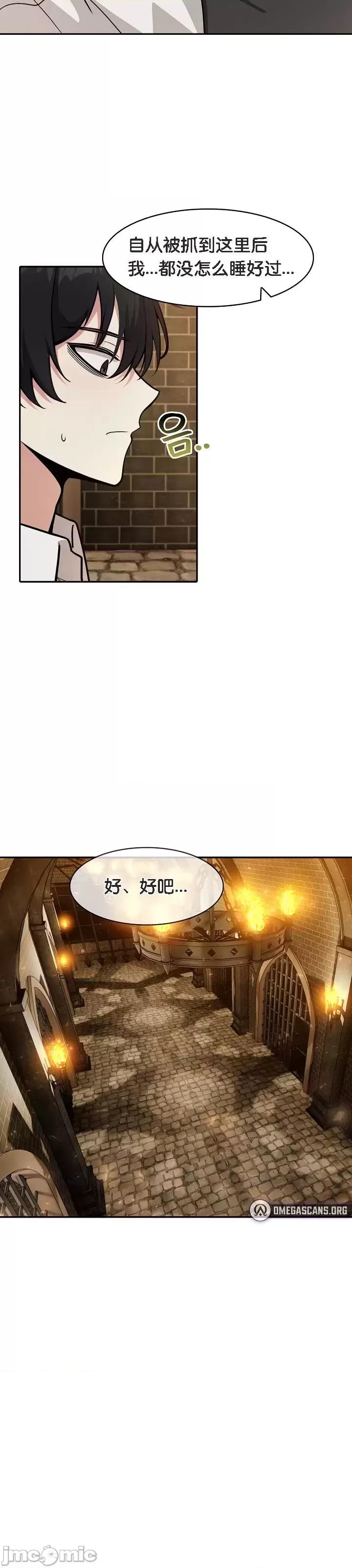 異世界騎士團長 被召喚到異世界，然後成為半龍騎士長 18 第33页