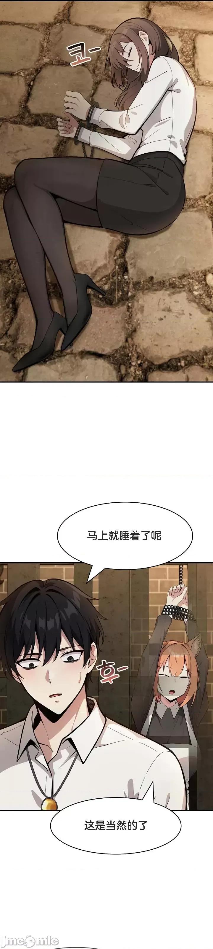 異世界騎士團長 被召喚到異世界，然後成為半龍騎士長 18 第35页