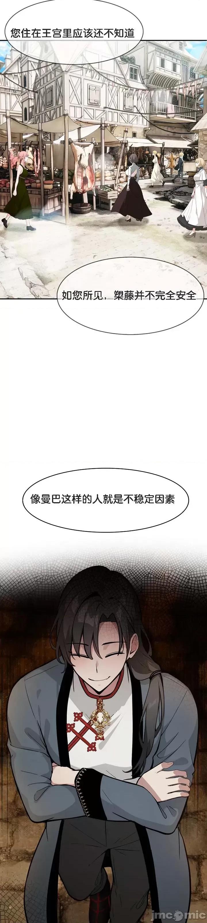 異世界騎士團長 被召喚到異世界，然後成為半龍騎士長 18 第36页