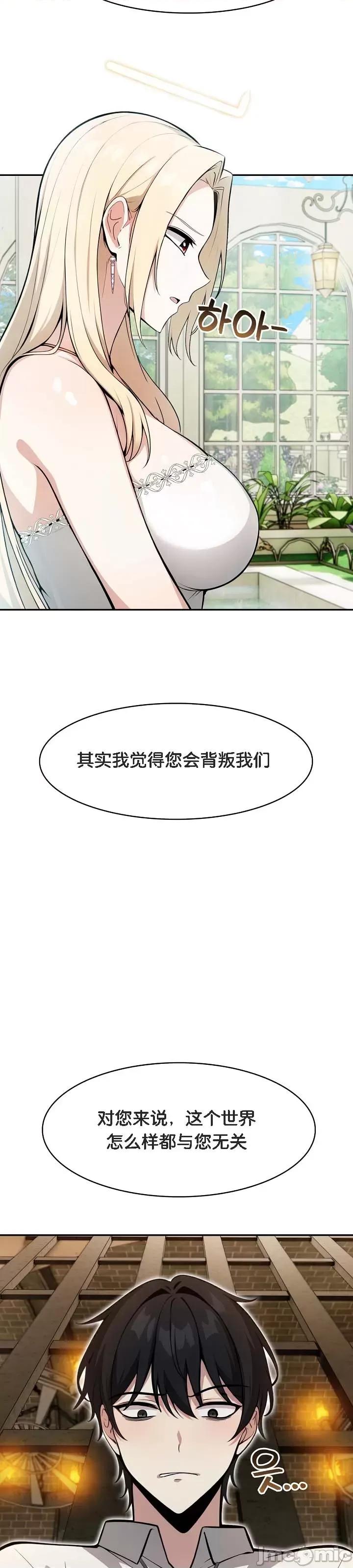 異世界騎士團長 被召喚到異世界，然後成為半龍騎士長 18 第41页