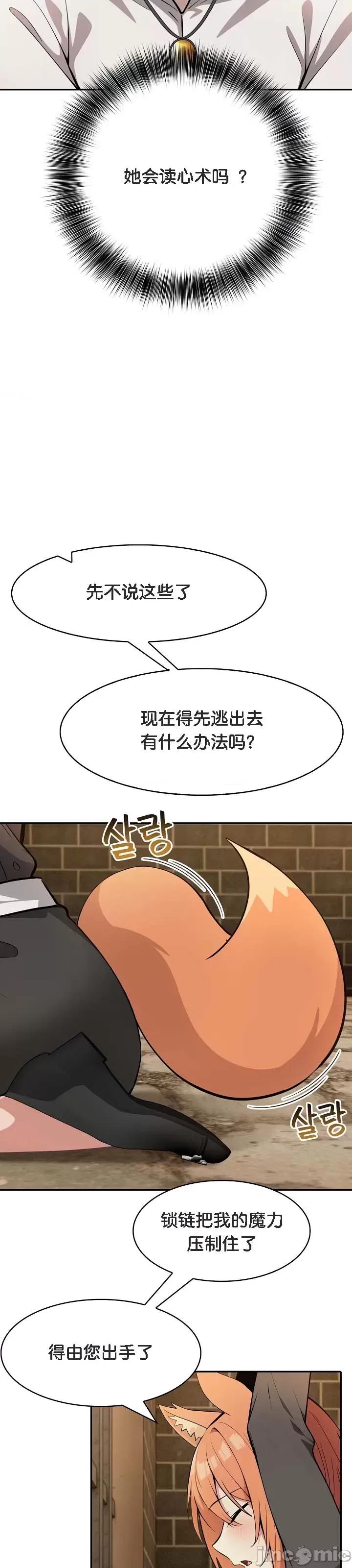 異世界騎士團長 被召喚到異世界，然後成為半龍騎士長 18 第42页