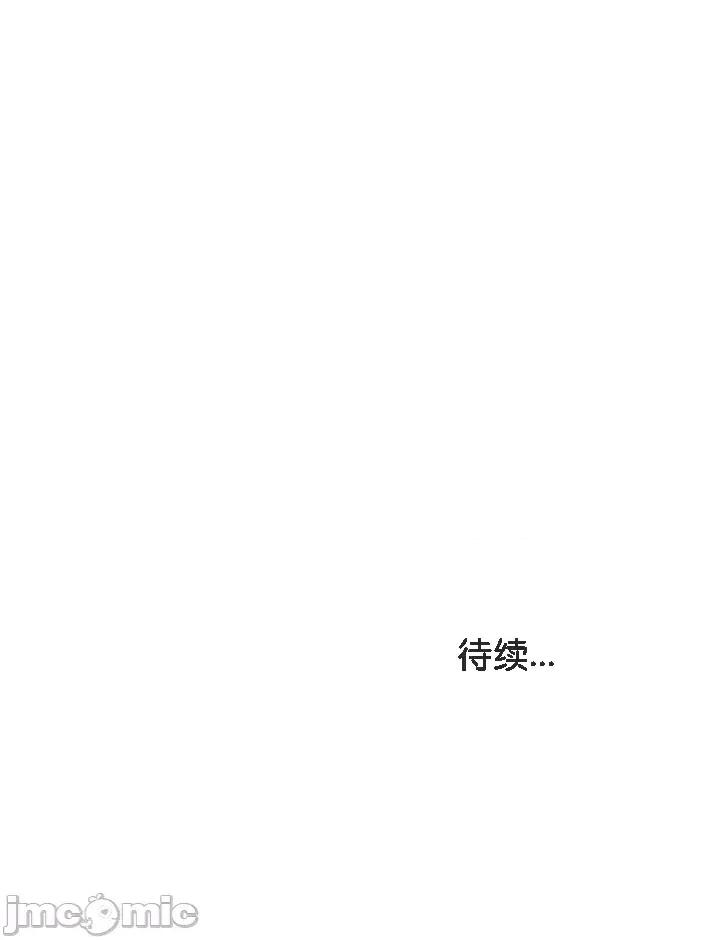 異世界騎士團長 被召喚到異世界，然後成為半龍騎士長 18 第47页