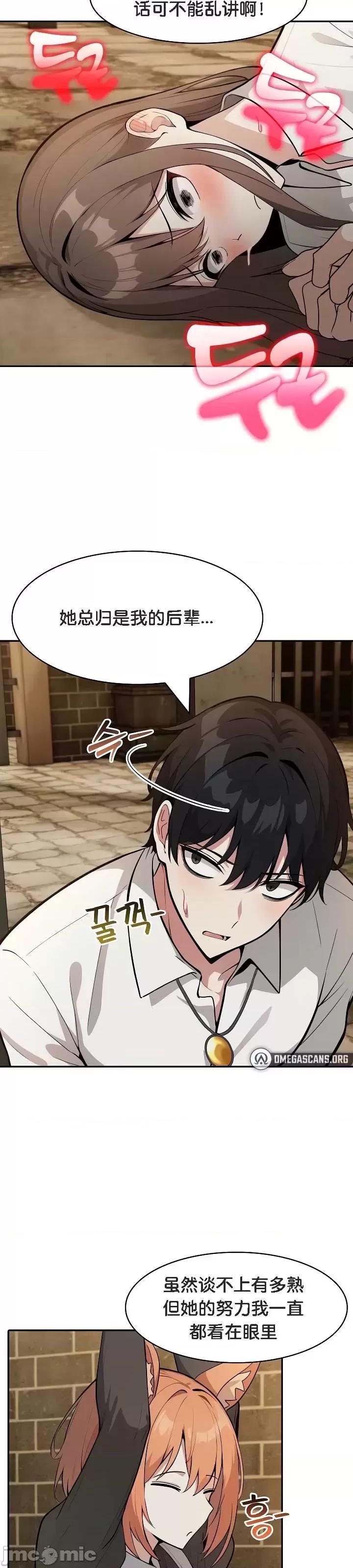 異世界騎士團長 被召喚到異世界，然後成為半龍騎士長 19 第4页