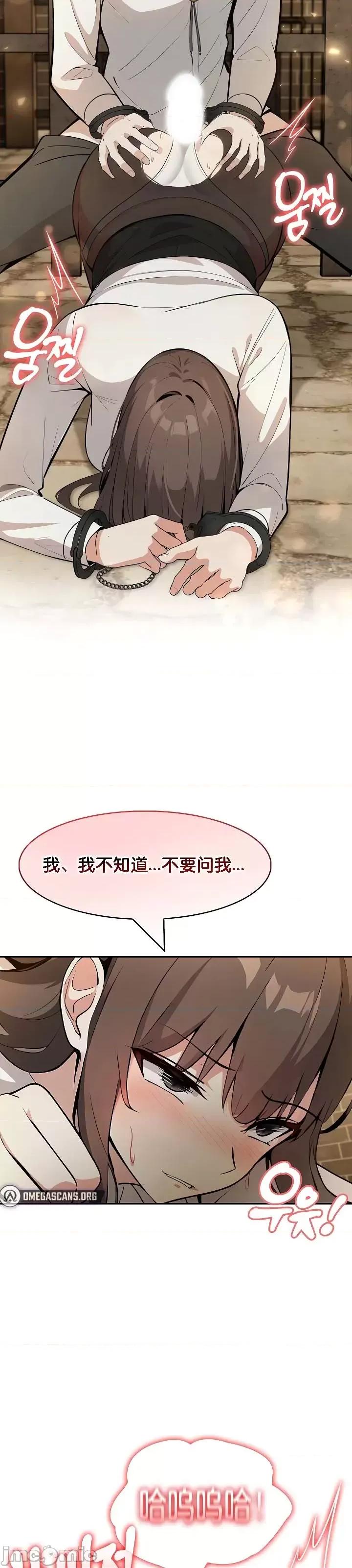 異世界騎士團長 被召喚到異世界，然後成為半龍騎士長 19 第32页