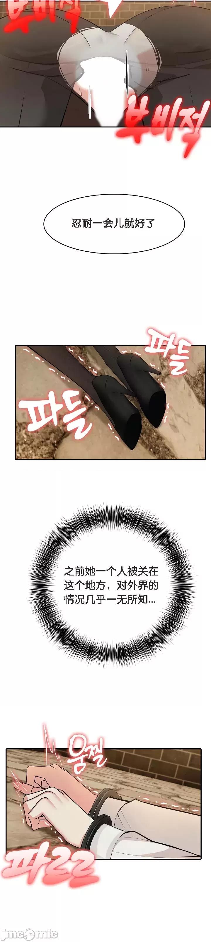 異世界騎士團長 被召喚到異世界，然後成為半龍騎士長 19 第33页