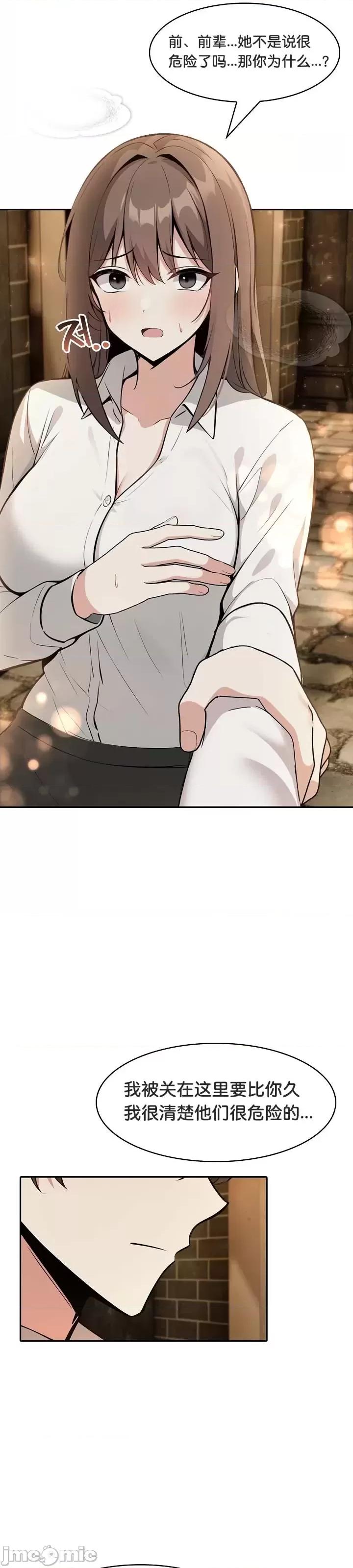 異世界騎士團長 被召喚到異世界，然後成為半龍騎士長 22 第21页