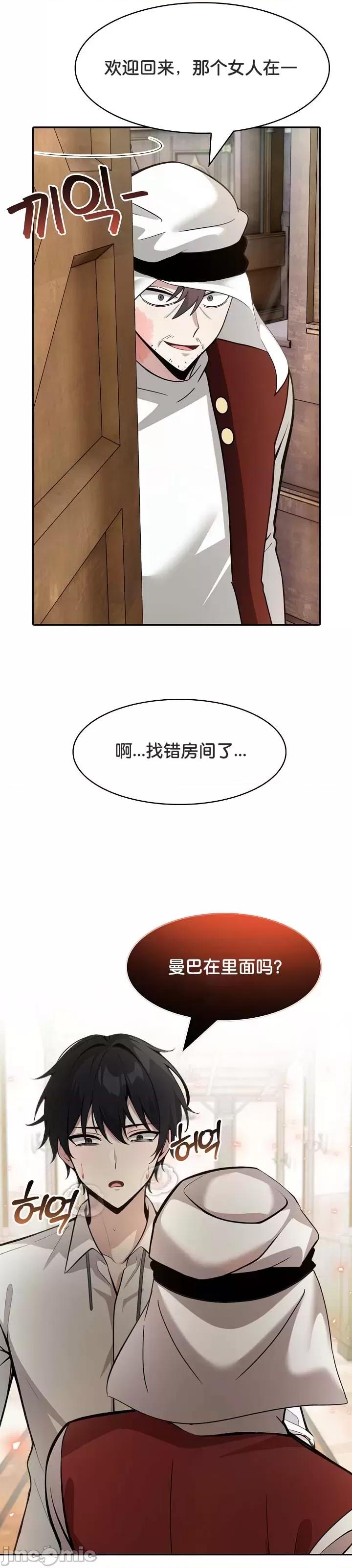 異世界騎士團長 被召喚到異世界，然後成為半龍騎士長 22 第40页