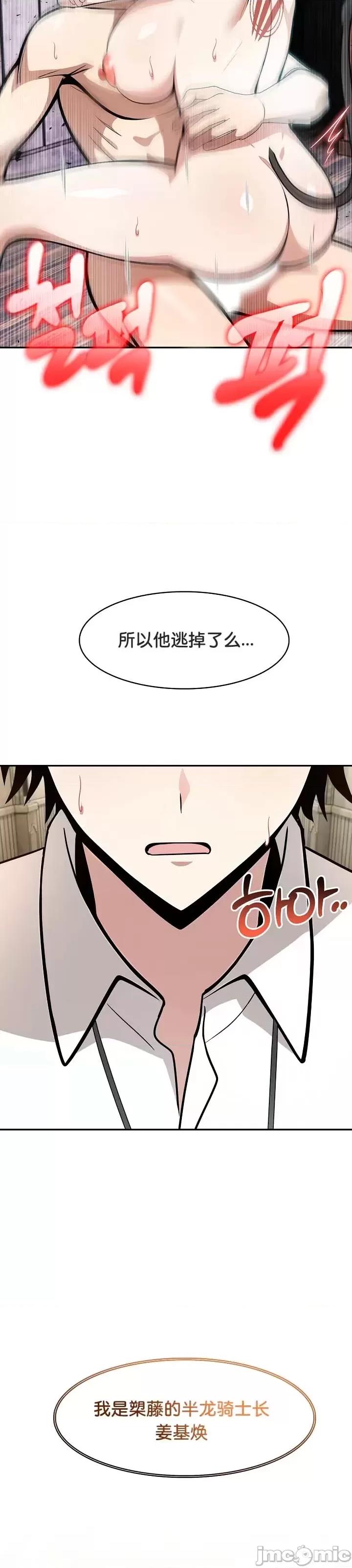 異世界騎士團長 被召喚到異世界，然後成為半龍騎士長 22 第42页