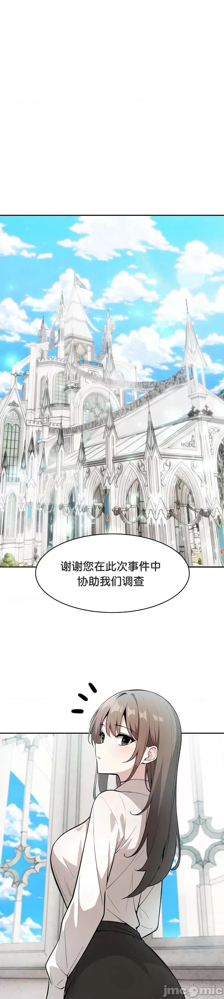 異世界騎士團長 被召喚到異世界，然後成為半龍騎士長 24 第2页