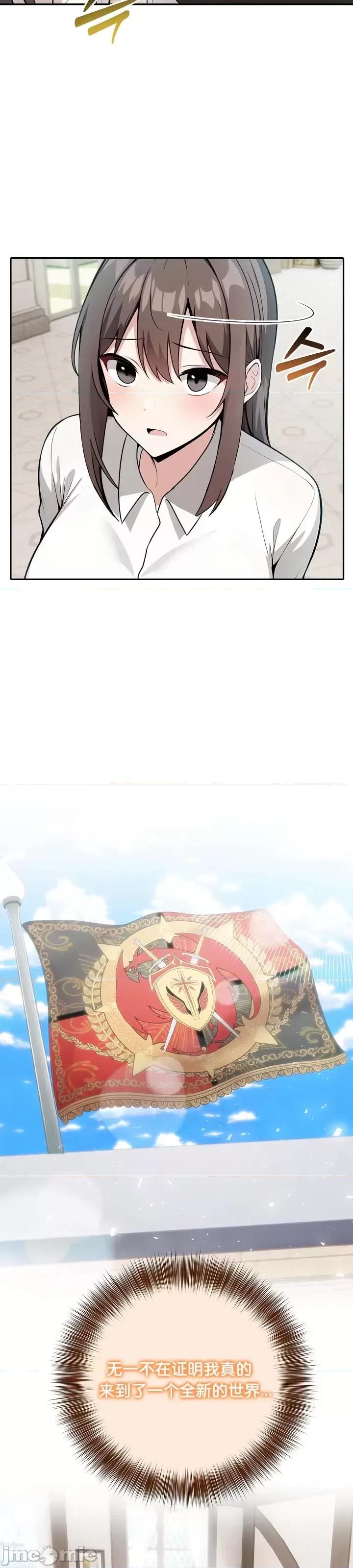 異世界騎士團長 被召喚到異世界，然後成為半龍騎士長 24 第8页
