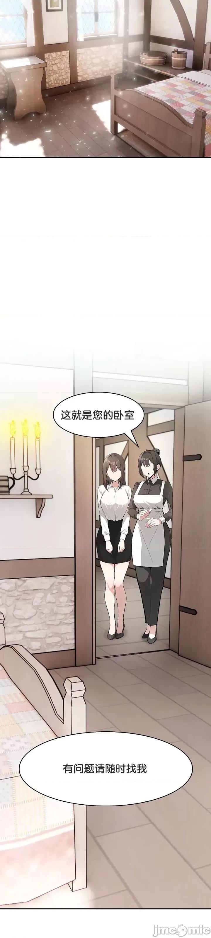 異世界騎士團長 被召喚到異世界，然後成為半龍騎士長 24 第9页