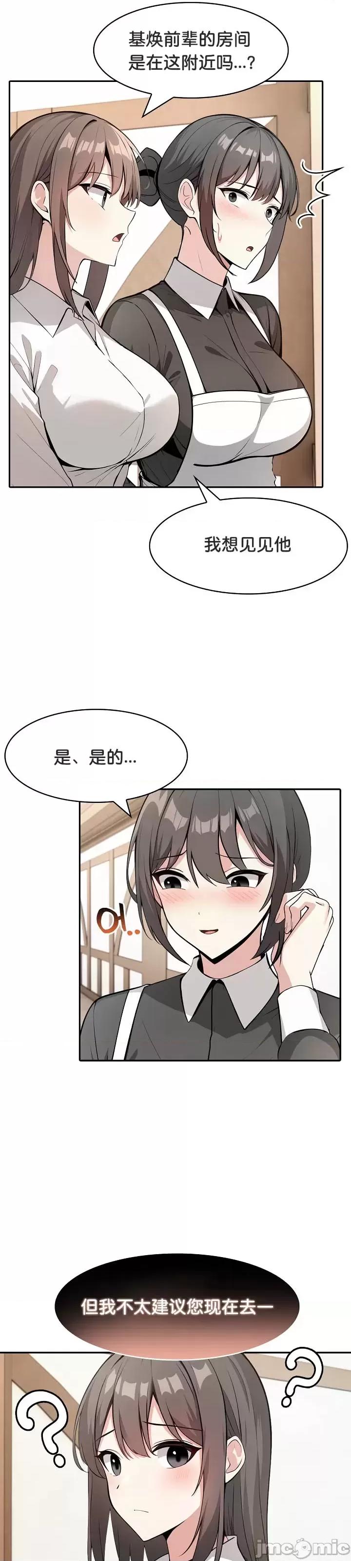 異世界騎士團長 被召喚到異世界，然後成為半龍騎士長 24 第11页