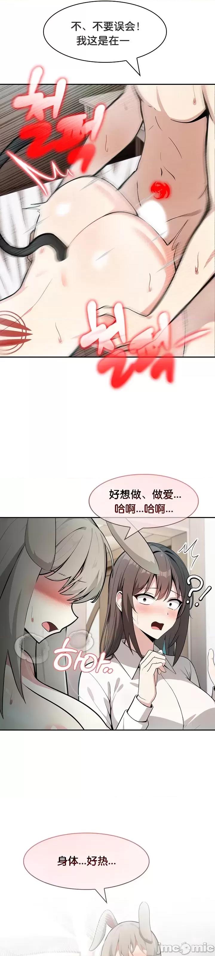 異世界騎士團長 被召喚到異世界，然後成為半龍騎士長 24 第16页