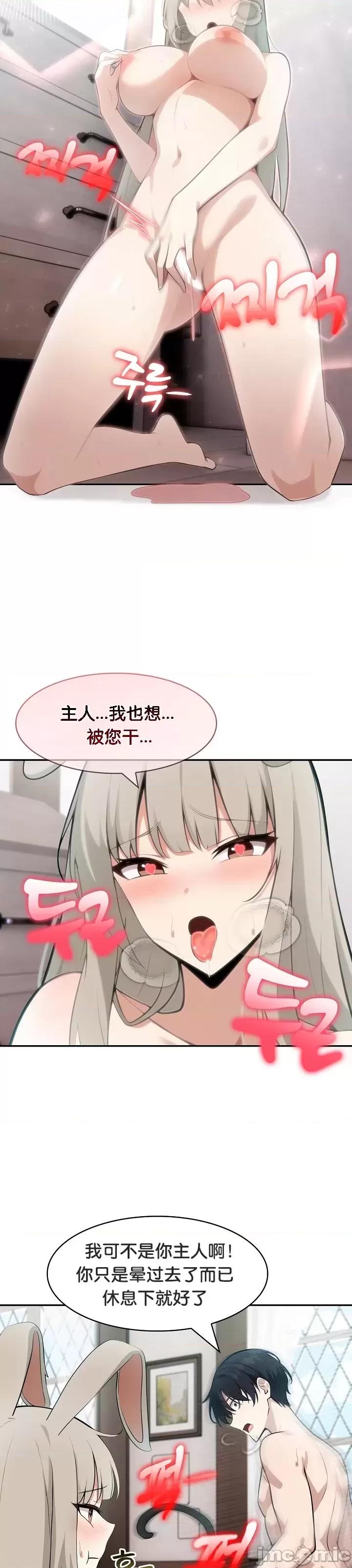 異世界騎士團長 被召喚到異世界，然後成為半龍騎士長 24 第17页