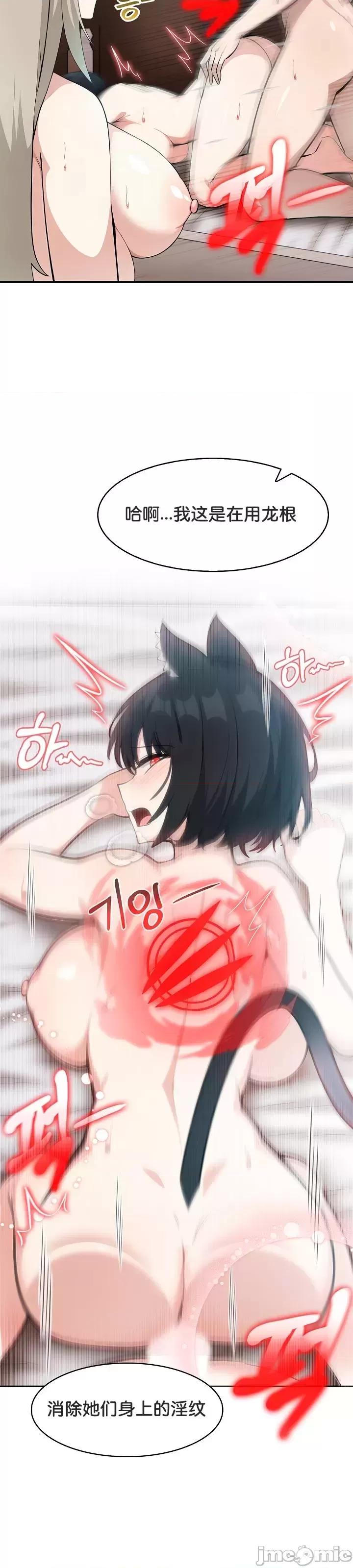 異世界騎士團長 被召喚到異世界，然後成為半龍騎士長 24 第18页