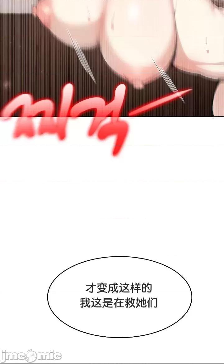 異世界騎士團長 被召喚到異世界，然後成為半龍騎士長 24 第20页