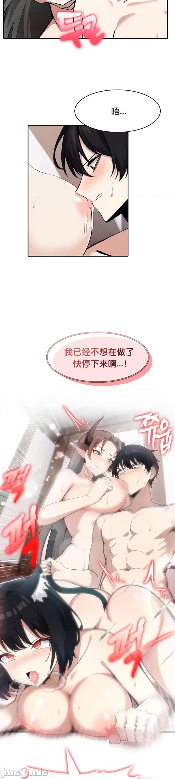 異世界騎士團長 被召喚到異世界，然後成為半龍騎士長 24 第23页