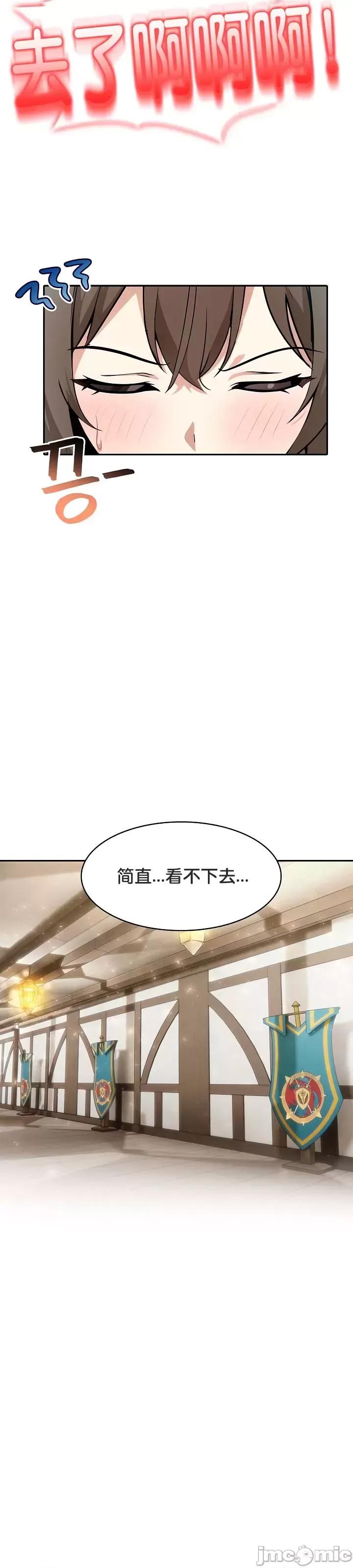 異世界騎士團長 被召喚到異世界，然後成為半龍騎士長 24 第24页