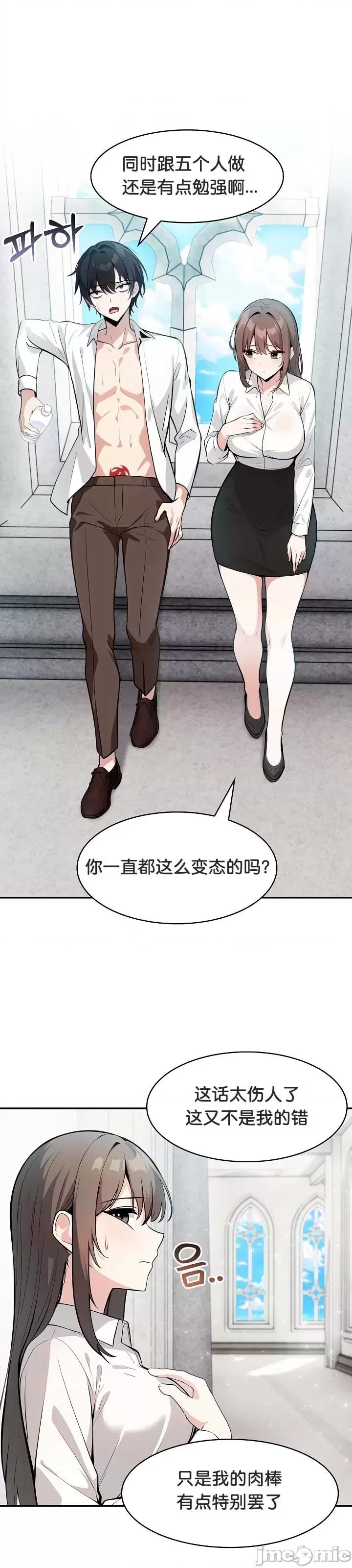 異世界騎士團長 被召喚到異世界，然後成為半龍騎士長 24 第26页