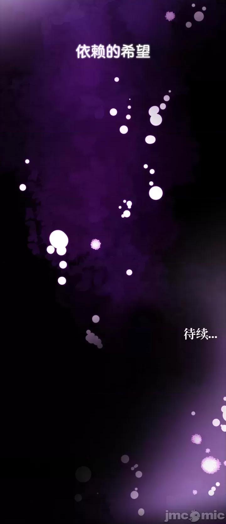 異世界騎士團長 被召喚到異世界，然後成為半龍騎士長 24 第43页