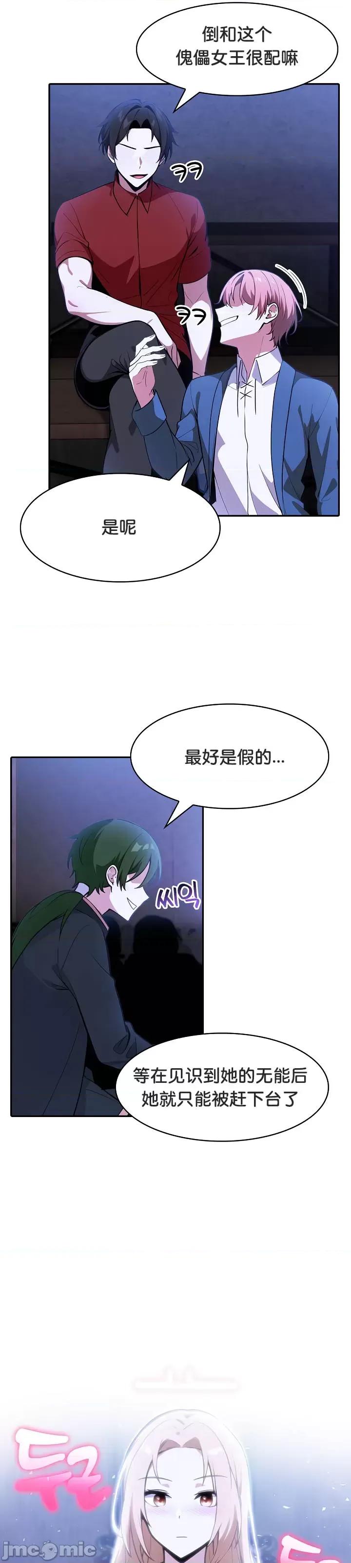異世界騎士團長 被召喚到異世界，然後成為半龍騎士長 25 第21页