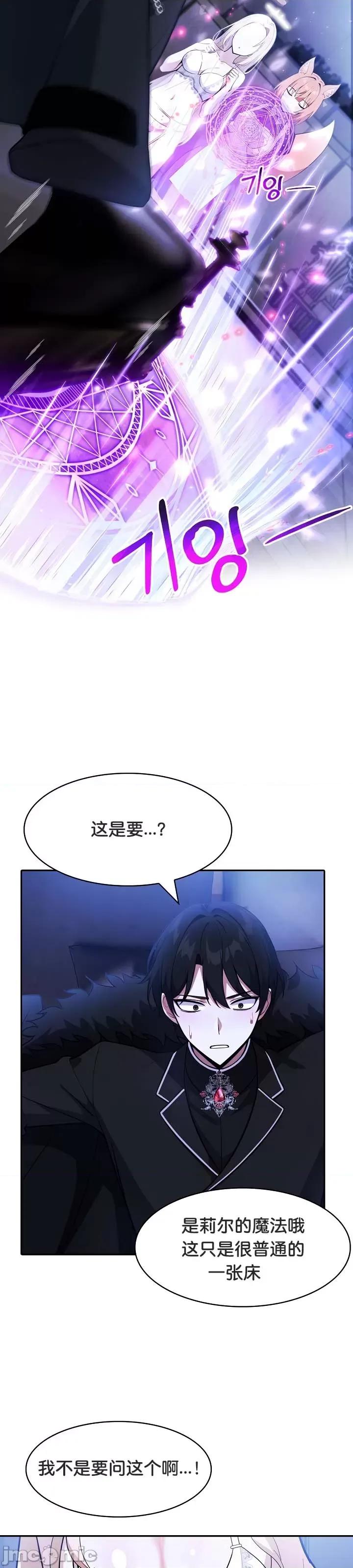 異世界騎士團長 被召喚到異世界，然後成為半龍騎士長 25 第28页