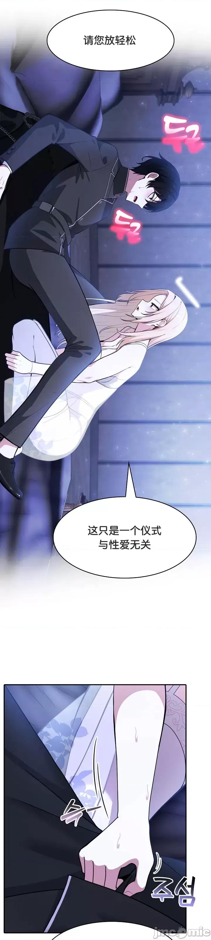 異世界騎士團長 被召喚到異世界，然後成為半龍騎士長 25 第30页