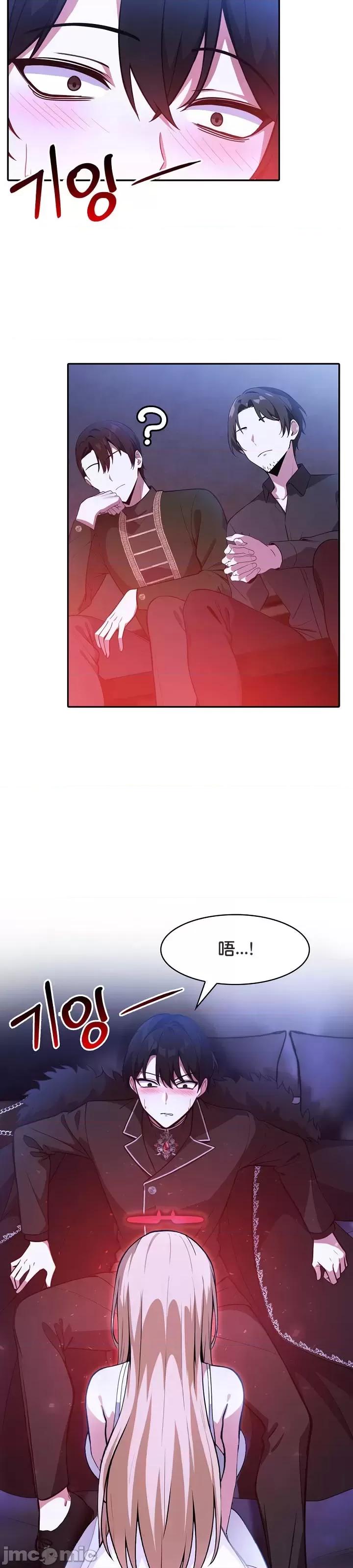異世界騎士團長 被召喚到異世界，然後成為半龍騎士長 25 第33页