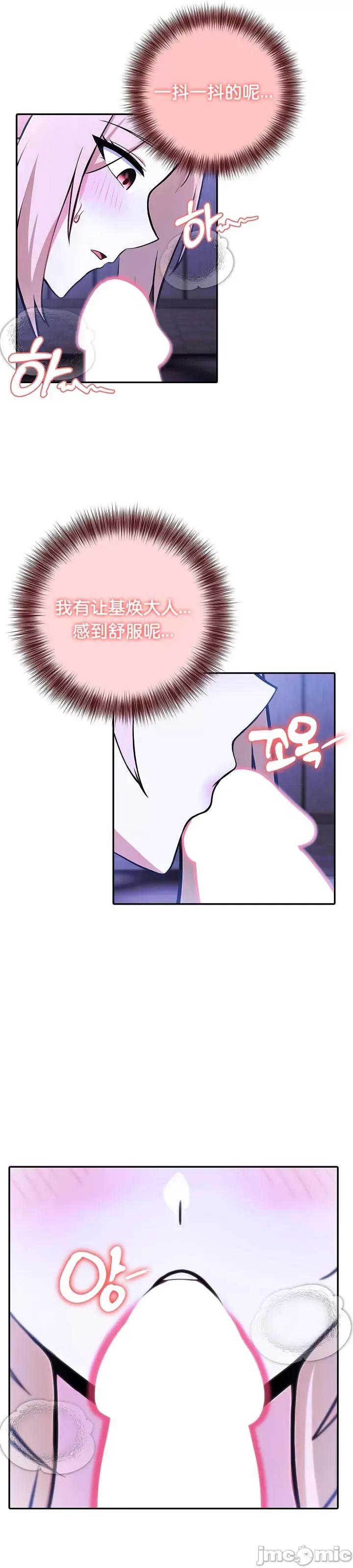 異世界騎士團長 被召喚到異世界，然後成為半龍騎士長 26 第16页