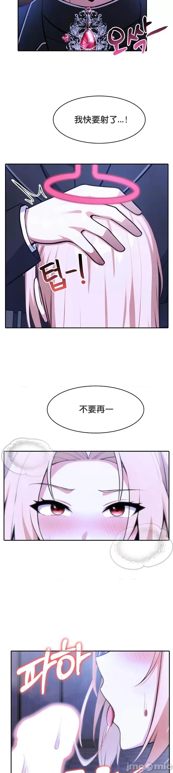 異世界騎士團長 被召喚到異世界，然後成為半龍騎士長 26 第19页