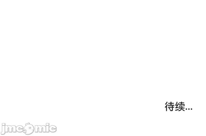 異世界騎士團長 被召喚到異世界，然後成為半龍騎士長 26 第33页