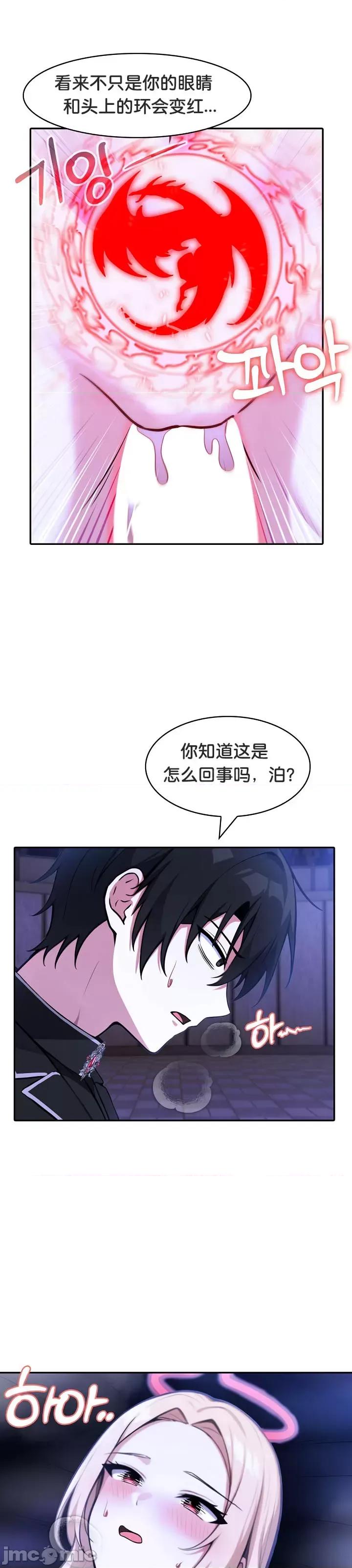 異世界騎士團長 被召喚到異世界，然後成為半龍騎士長 27 第4页
