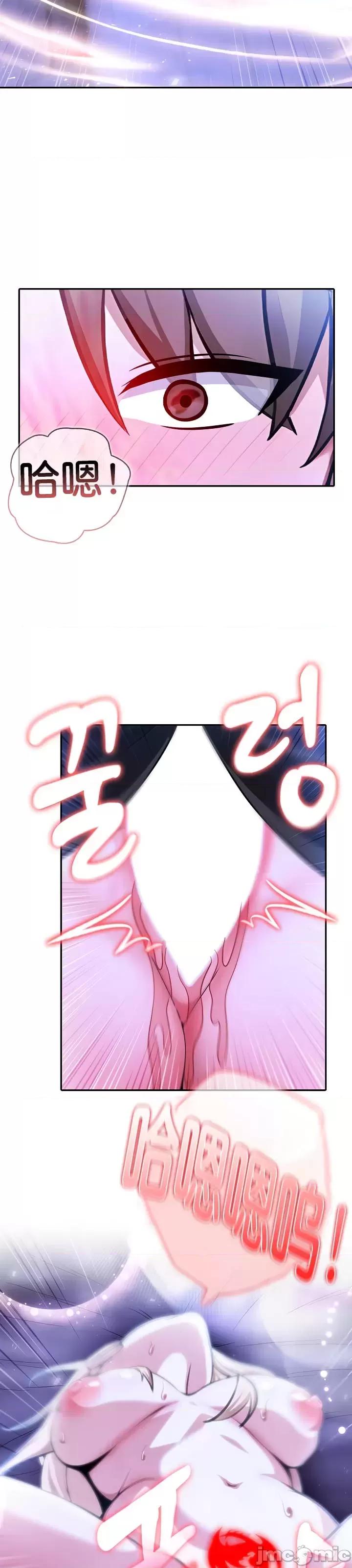 異世界騎士團長 被召喚到異世界，然後成為半龍騎士長 27 第29页
